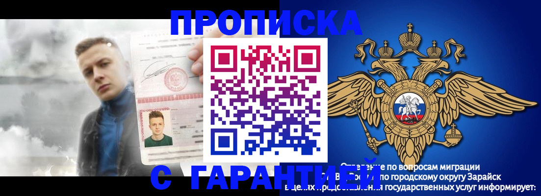 купить прописку в Бодайбо