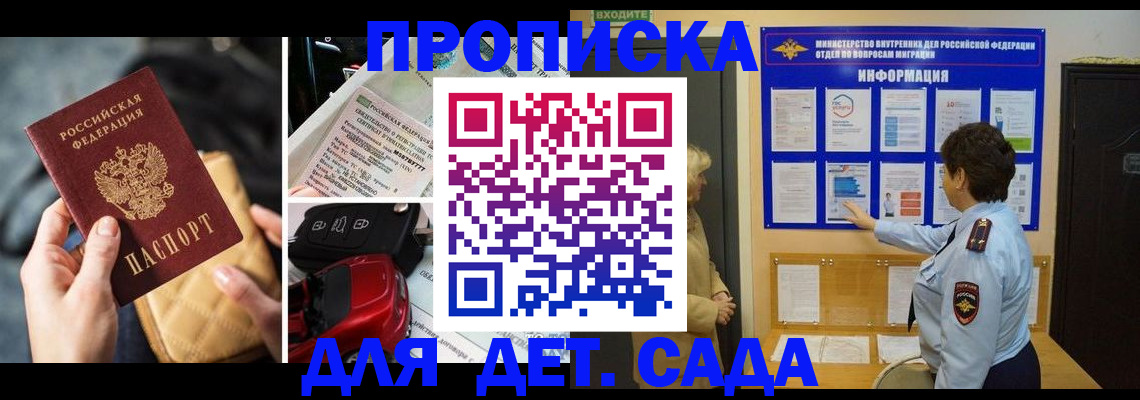 прописка гарантия в Бодайбо